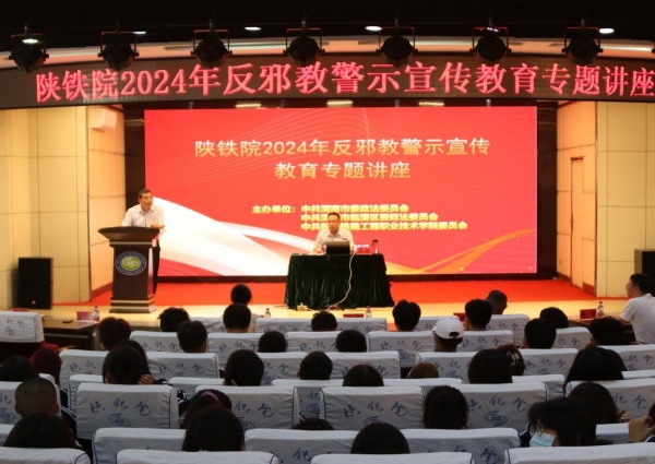 600陕西渭南：反邪宣讲进高校  同心共筑“防邪墙_副本.jpg
